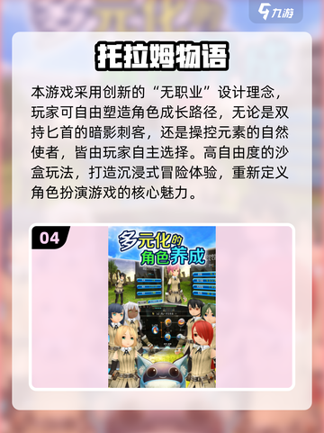 🔥2025爆款RPG游戏汇总！🎮剧情党必收截图5