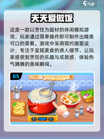 2022超🔥煮饭游戏推荐！轻松好玩💯截图6