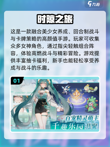2025必玩二次元手游榜🔥高颜值美女集结🎮截图2