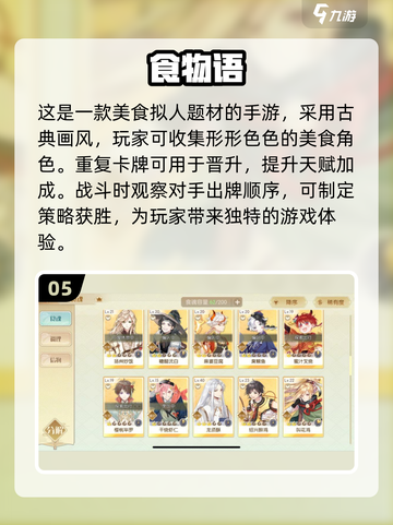 🔥2023必玩！超有趣免费手游推荐🎮截图6