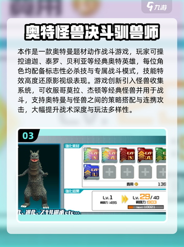 🔥2025奥特曼格斗游戏TOP榜💥🎮截图4