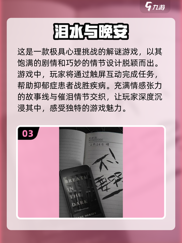让人泪崩的游戏🔥2024必玩哭泣神作下载分享截图4