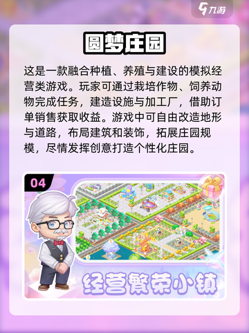 🔥2025必玩城市建造手游大公开💥截图5