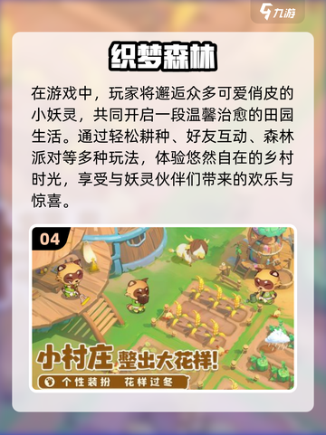 🔥2025超耐玩森林游戏TOP榜🌲必下载清单！截图5
