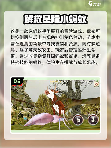 2024必玩🔥蚂蚁游戏大揭秘❗截图6