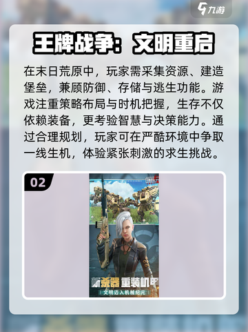 🔥2025必玩末日求生游戏合集💥生存爱好者不容错过！截图3