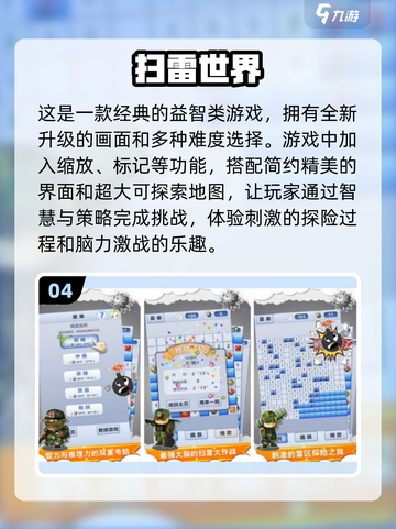 2024超🔥闯关益智手游排行榜🎮脑洞大开玩不停！截图5