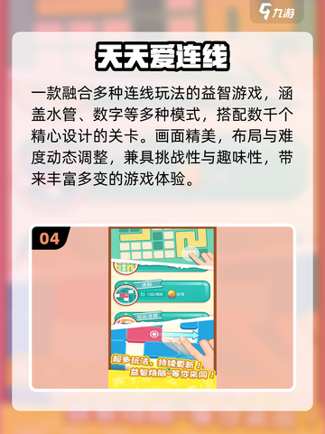 🔥2025最火连线游戏TOP榜💥截图5