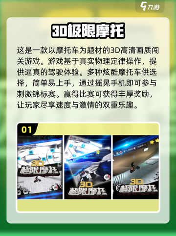 🔥2024必玩摩托手游下载推荐🏍
截图2