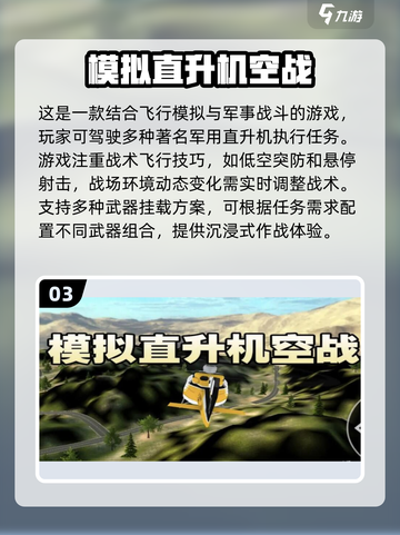 ✈2025超好玩飞行模拟手游推荐，快来体验空中冒险！截图4