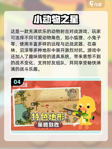 🔥2025最火射击游戏TOP榜💥🎮截图5