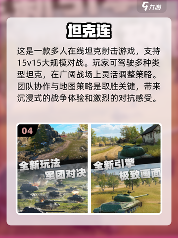 🔥2024必玩PVP射击游戏大盘点🔫截图5