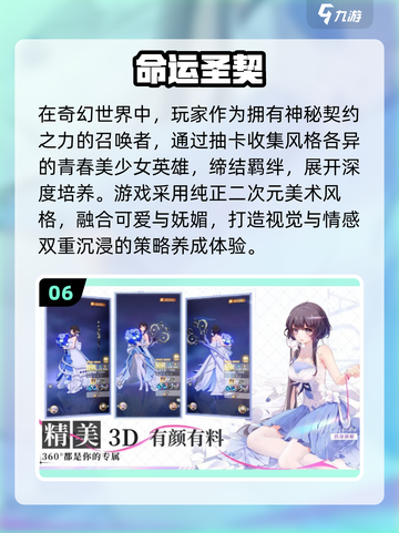 🔥2025必玩美女手游TOP榜💃截图7