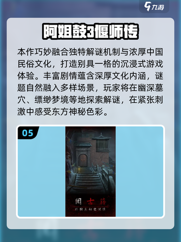 😱2025最火招鬼游戏合集！胆小慎入！截图6