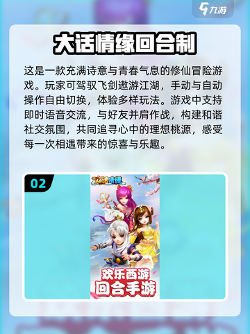 2024仙侠游戏合集💥Q版修仙超有趣！🔥截图3