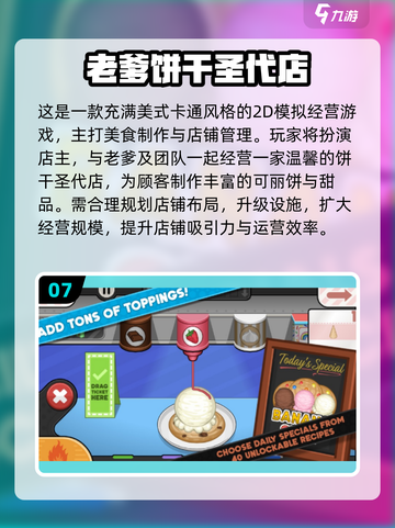 🔥2025经典老爹游戏中文版下载来袭！🎮截图8