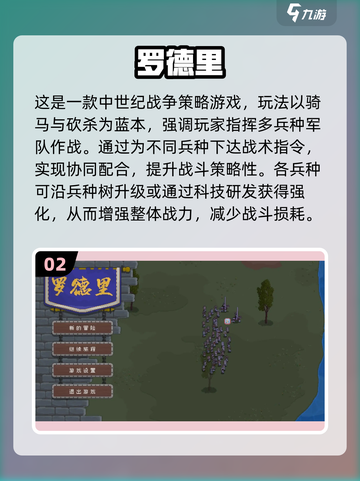 🔥中世纪带兵打仗单机游戏推荐！⚔截图3