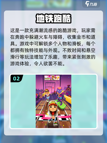 2024超有趣小游戏推荐，玩到停不下来！🎮🔥截图3