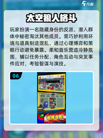🚀2025最火太空狼人杀TOP榜🔥截图7