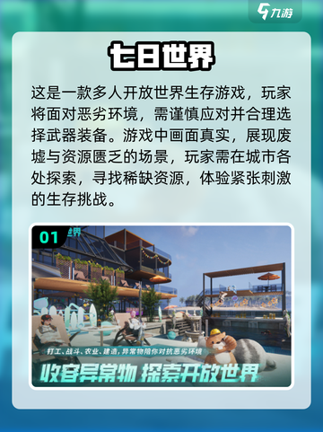 🔥2025必玩的末日手游合集，生存爱好者不容错过！💥截图2