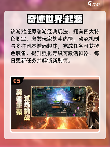 🔥2025最火MMO手游TOP10榜单🎮截图6