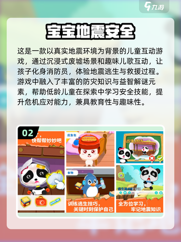 🔥3岁宝宝超爱玩的游戏TOP榜！🎮截图3