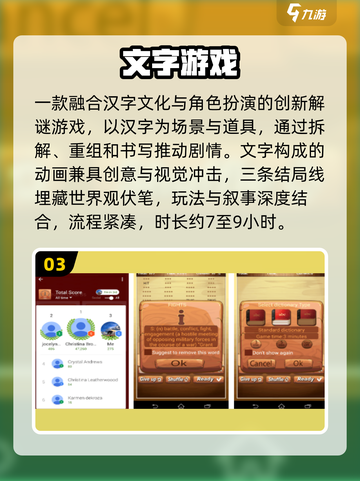 🔥2025必玩文字RPGTOP5💥截图4