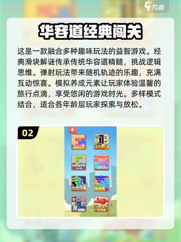 2024最受欢迎益智游戏合集，玩到停不下来！💥截图3