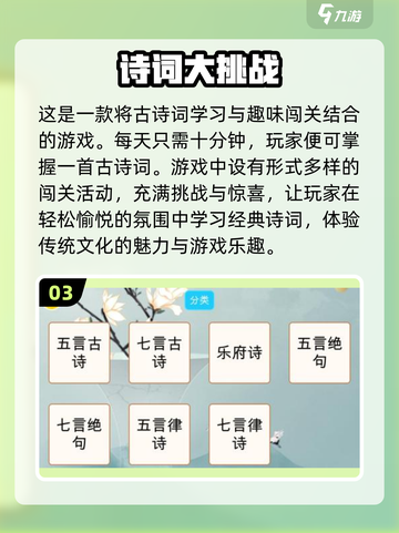 2024诗词游戏合集💥，玩转古风世界！截图4