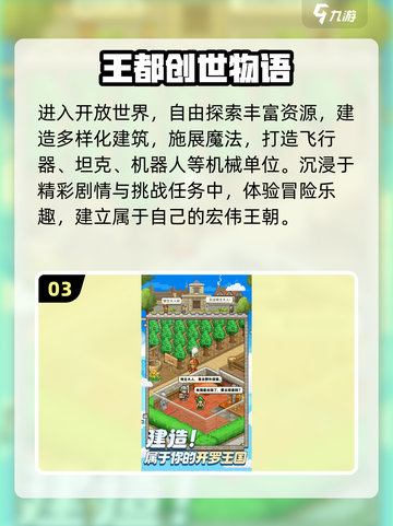 🔥2025最耐玩开罗游戏大揭秘！🎮🔥截图4