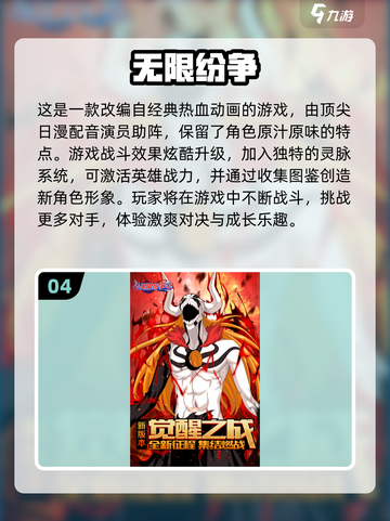 🔥2024必玩！超燃动作手游推荐💥截图5