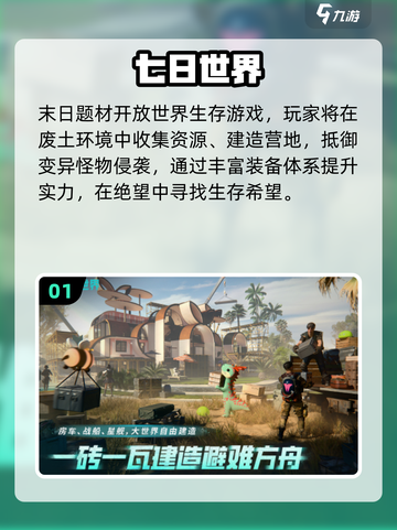🔥2025耐玩网易游戏合集🎮经典必玩清单截图2