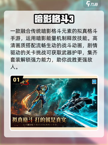 🔥2025格斗游戏神作TOP榜💥截图2