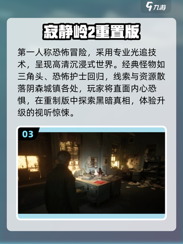 😱2025最吓人游戏推荐，胆小别点！👻截图4