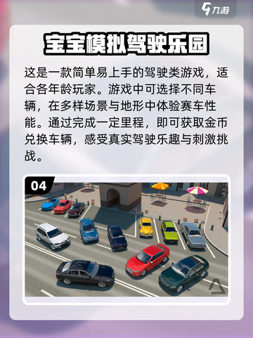 真实的赛车游戏🔥2022最强大全✨截图5