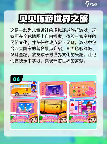 🔥2024十大高人气旅行手游推荐🌍截图7
