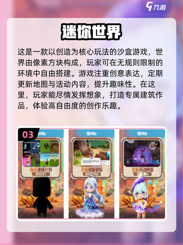 🔥2025必玩！超有趣生存建造游戏合集💎截图4