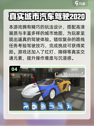 🎮真实城市驾驶游戏推荐！2025必玩🔥截图5