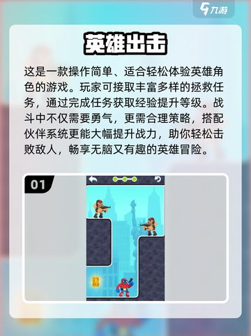 2025爆款休闲小游戏推荐🎮轻松玩到停不下来！截图2