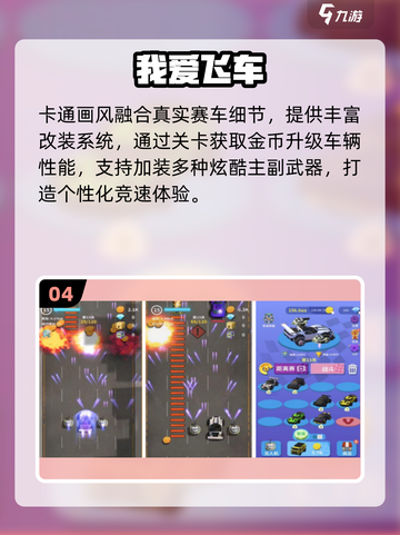 🏎2025最燃赛车手游TOP榜！截图5