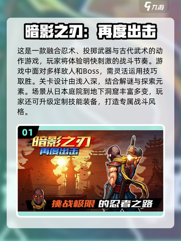 🎯2025最🔥的刺客狙击游戏合集，玩到停不下来！截图2