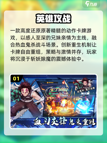 🔥2025最燃战斗游戏TOP榜💥截图2