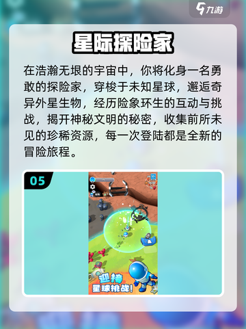 🌌2025最火外星建造游戏推荐！🚀截图6