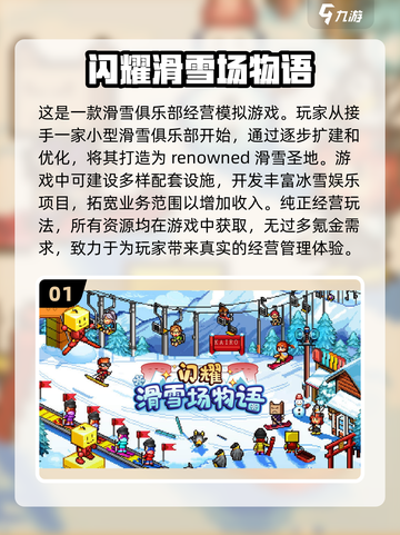 🔥2024必玩！开罗游戏汉化版大全🎉截图2