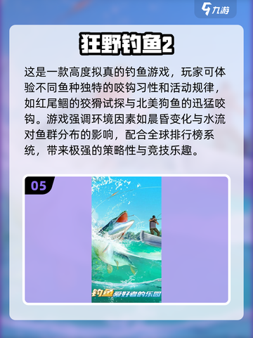 🔥2025最火打鱼游戏排行榜🎮高可玩性推荐！截图6