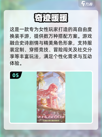 2025女生必玩手游榜🔥这5款太上头了！🎮✨截图6