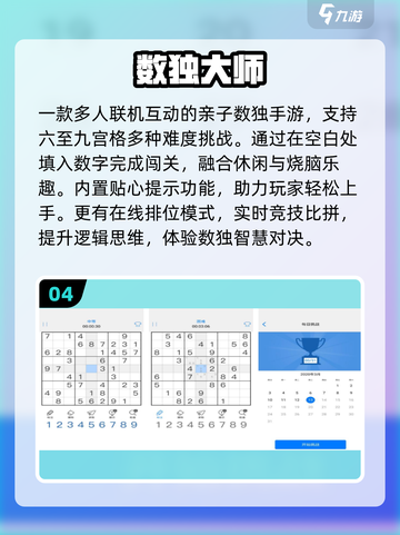 🔥2025儿童游戏Top10💥亲子必玩截图5