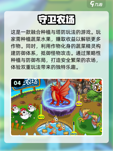 🌟2024必玩！高质量农场手游推荐🔥截图5