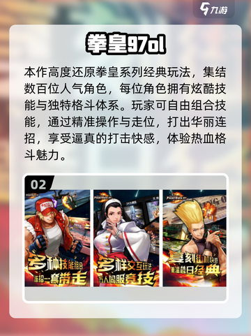 🔥2025最火2D横版格斗手游大合集💥🎮截图3