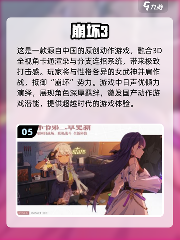 2025必玩🔥二次元小游戏排行榜🎉截图6